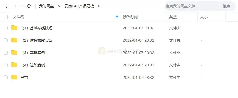 图片[2]-云优C4D产品建模基础到高阶课程2021年（画质高清带素材）-造集CREASETS