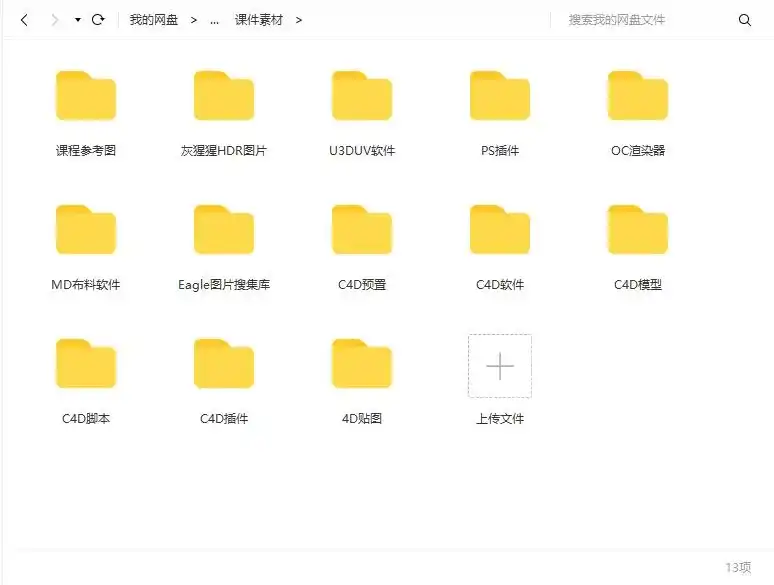 图片[4]-C4D零基础建模渲染速成教程第3期2020年（画质清晰带素材）-造集CREASETS