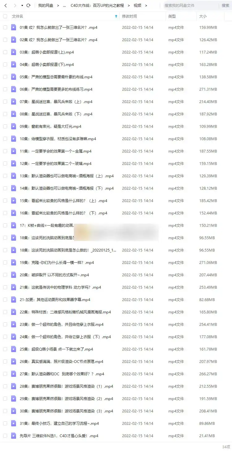 图片[4]-C4D大作战丨百万UP的光之教程完整版（画质高清带素材）-造集CREASETS