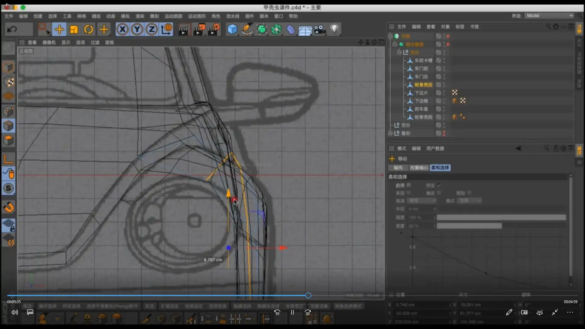 图片[3]-小莫C4D建模课第二部丨高级建模技法-甲壳虫汽车实例（画质清晰带素材）-造集CREASETS