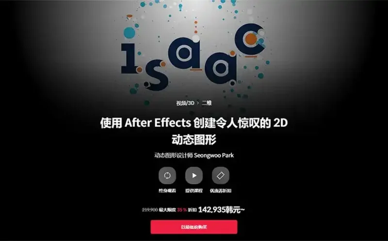 Coloso教程丨使用AE创建令人惊叹的2D动态图形 中文字幕（高清画质带资产）-造集CREASETS