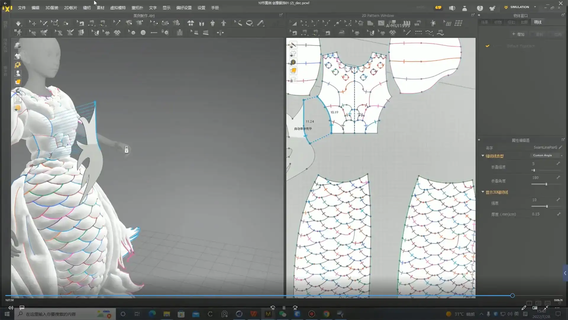 图片[5]-白无常未来虚拟服饰设计课2022年（高清画质带素材）-造集CREASETS