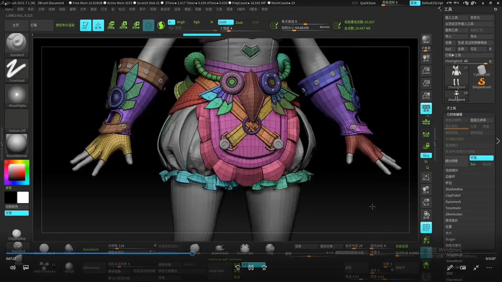 图片[4]-雨哥田哥高精次时代1V1特训班Zbrush+UE5（高清画质带素材）-造集CREASETS