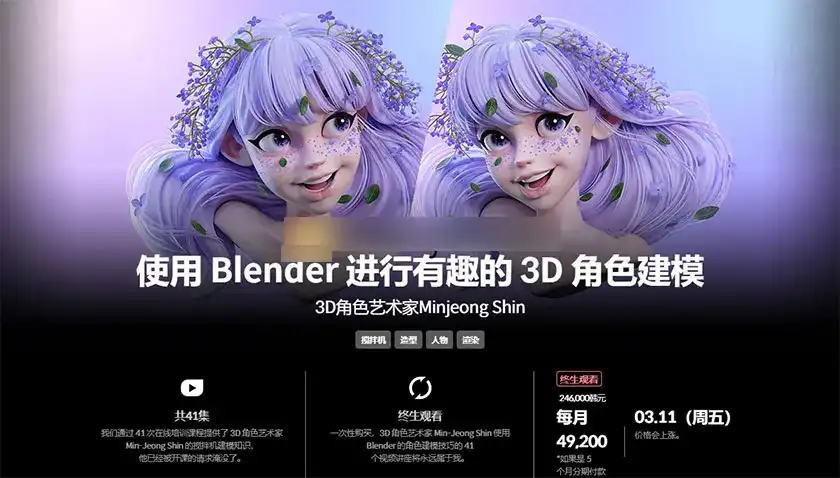图片[1]-Coloso教程丨使用Blender进行有趣的3D角色建模（画质高清）-造集CREASETS