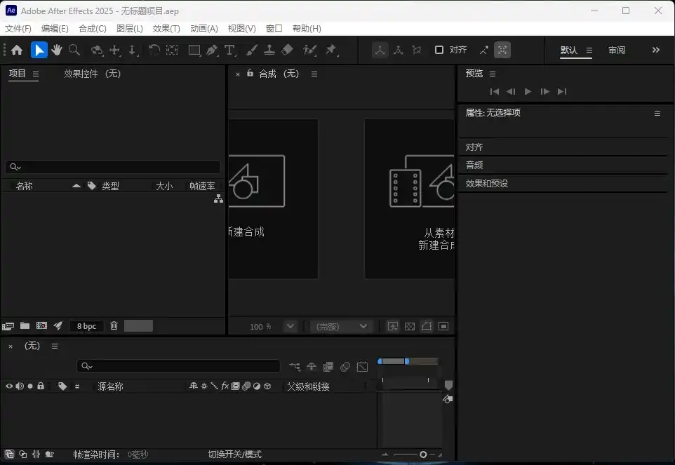 图片[3]-Adobe After Effects 2025(25.5.0.004)-造集CREASETS