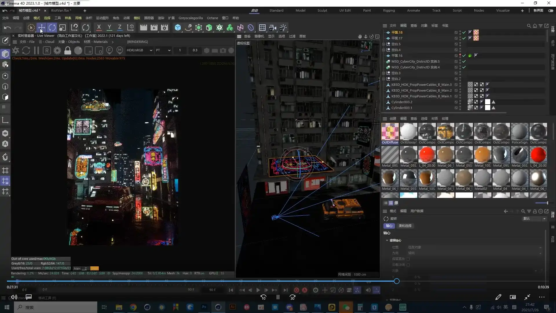 图片[5]-NiaoNiao零基础C4D建模渲染第8期2023年（高清画质带素材）-造集CREASETS