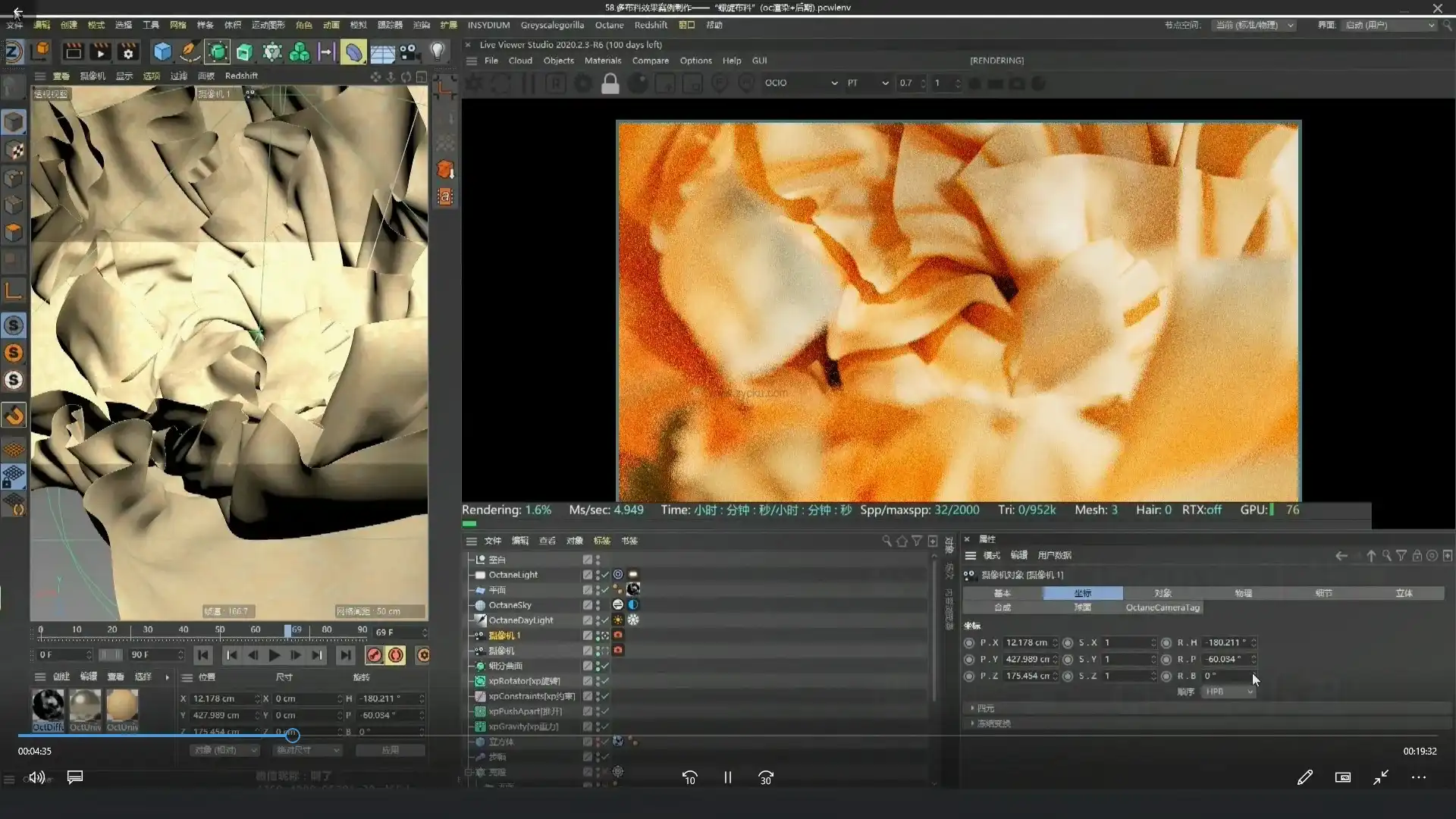 图片[5]-小丑丨XP突破局限0基础高阶C4D教程（非完整版 画质高清）-造集CREASETS