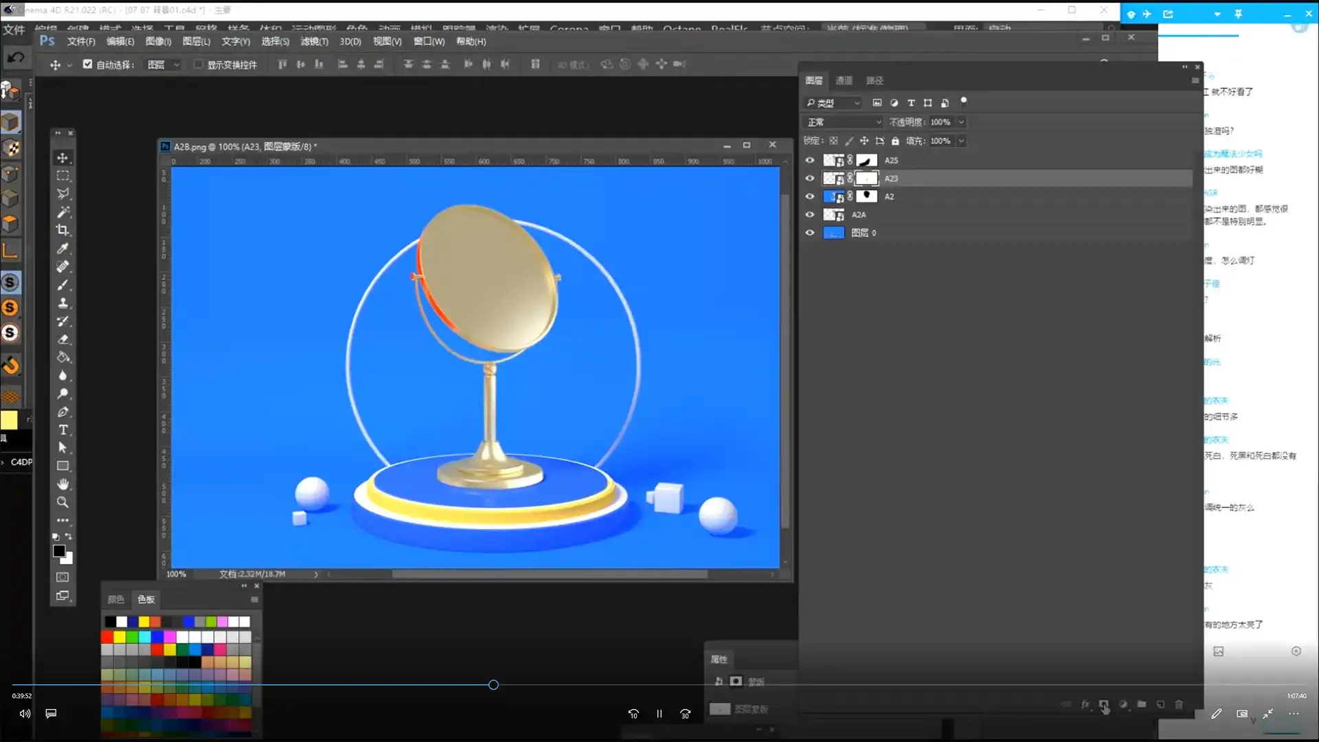 图片[4]-C4D+PS电商合成班第二期（画质高清带素材）-造集CREASETS