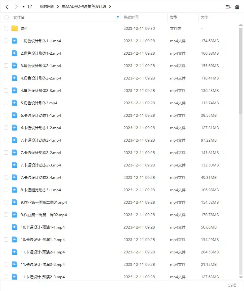 图片[2]-葵黑黑Blender建模+动画第4期2023年（画质清晰带素材）-造集CREASETS