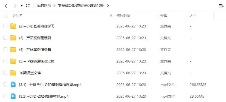 图片[2]-某童鞋零基础C4D建模渲染第10期2024年（高清画质带素材）-造集CREASETS
