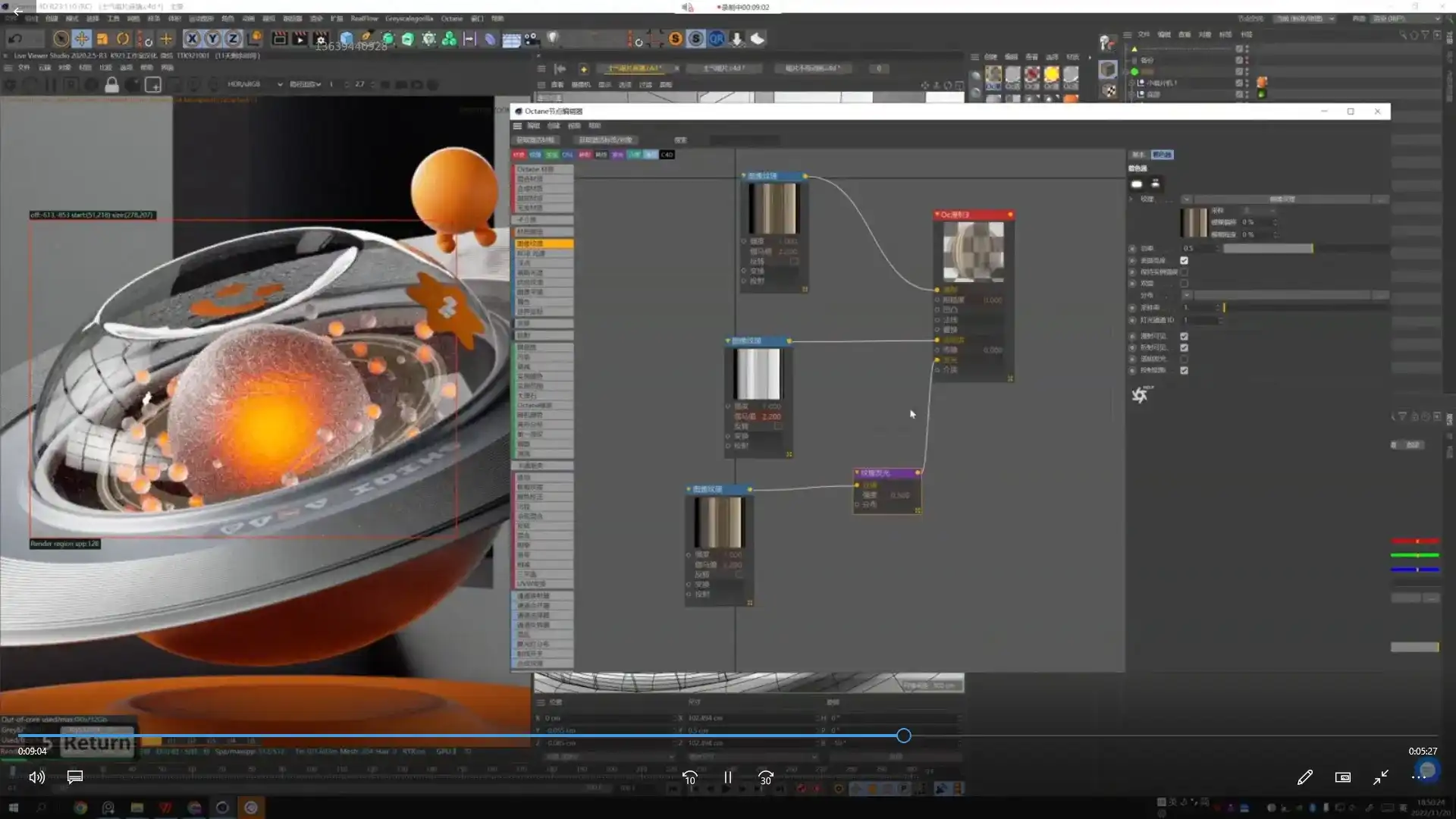 图片[3]-C4D士气大学一年级第2期2022年（画质清晰带素材）-造集CREASETS