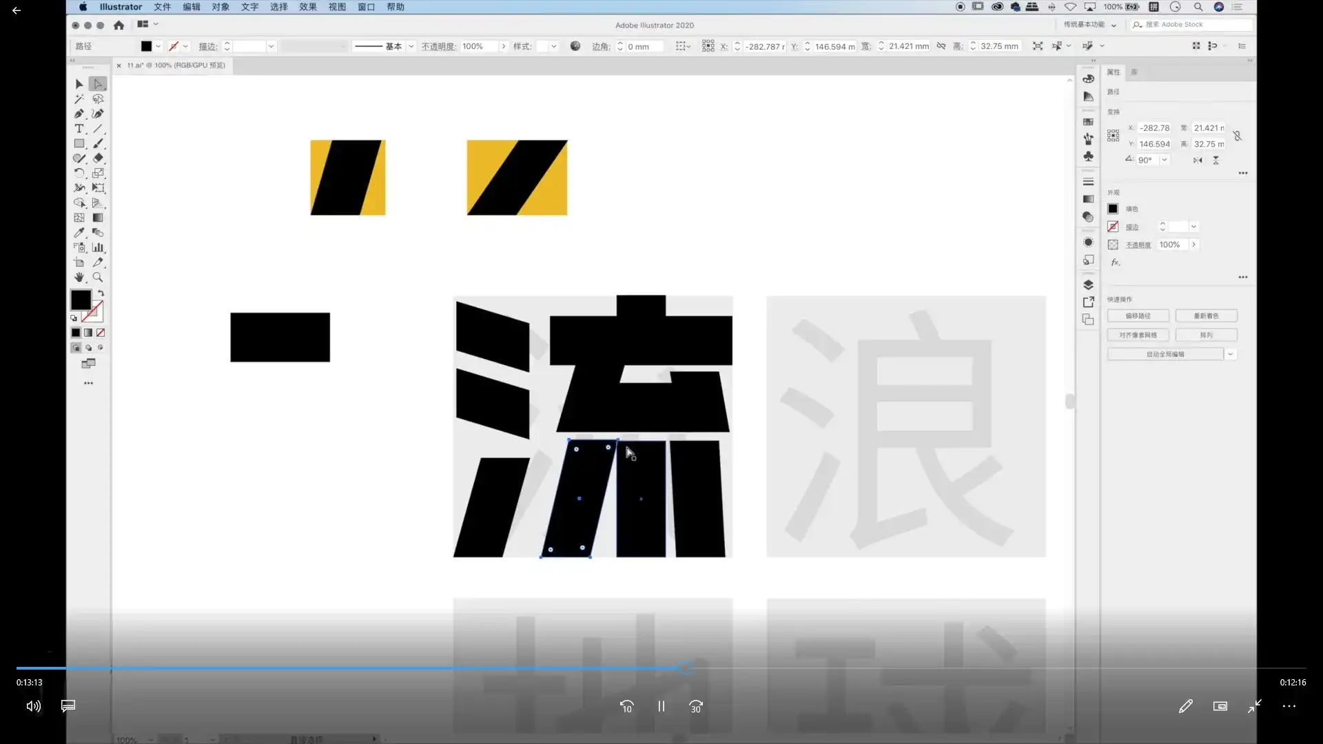 图片[3]-卢帅通用设计基础入门课（高清画质无素材）-造集CREASETS