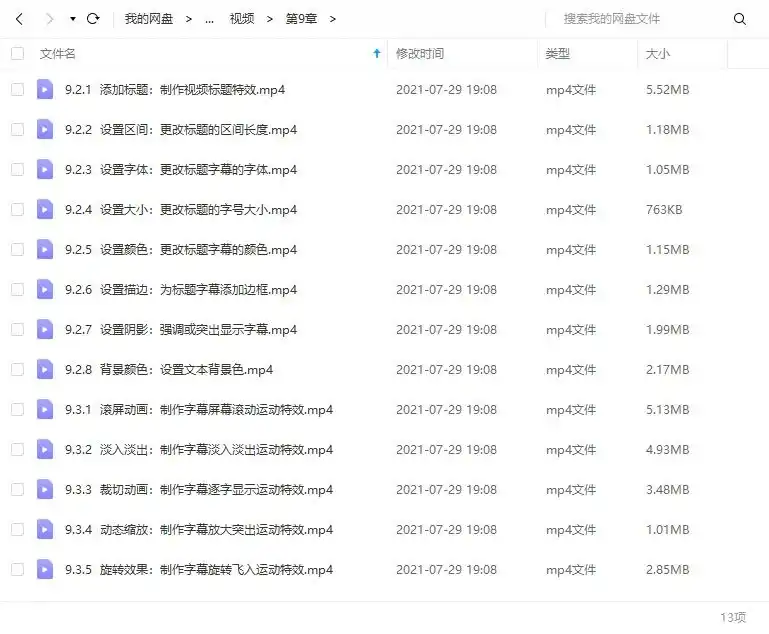 图片[2]-DaVinci Resolve达芬奇视频调色与特效完全自学教程（高清画质带素材）-造集CREASETS