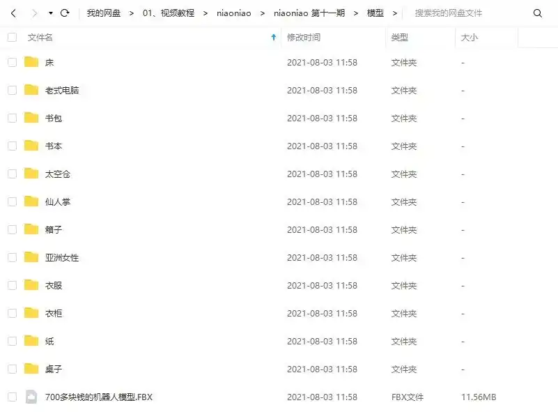 图片[3]-NiaoNiao OC渲染课第11期2020年10月结课（画质高清带工程素材）-造集CREASETS