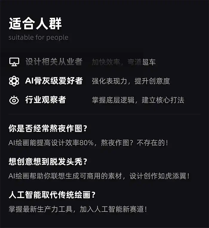 图片[2]-MJ+SD人工智能绘画与设计第6期2023年AIGC课程（高清画质带素材）-造集CREASETS