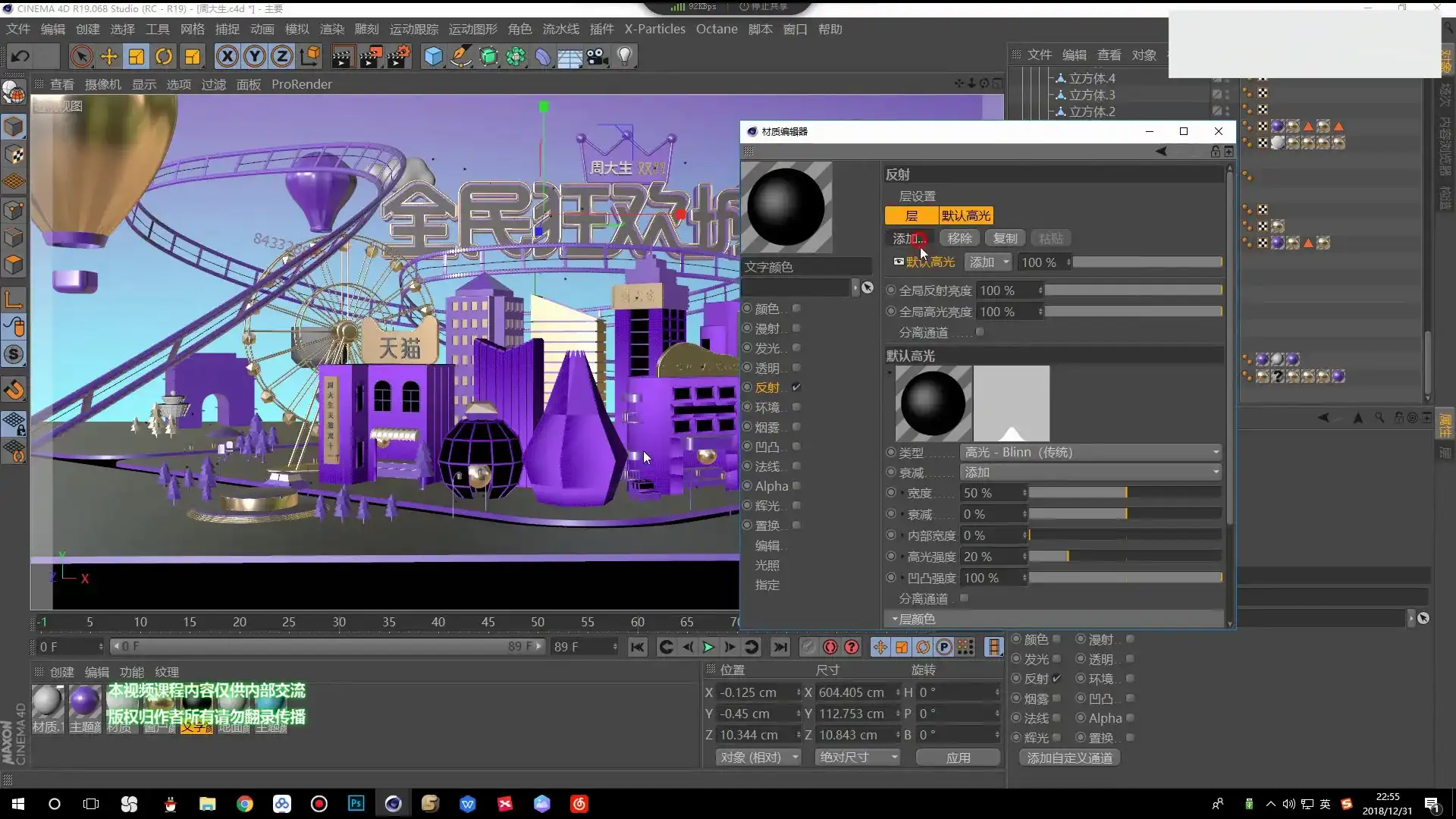图片[4]-白无常C4D超级班第8期2019年（画质高清）-造集CREASETS