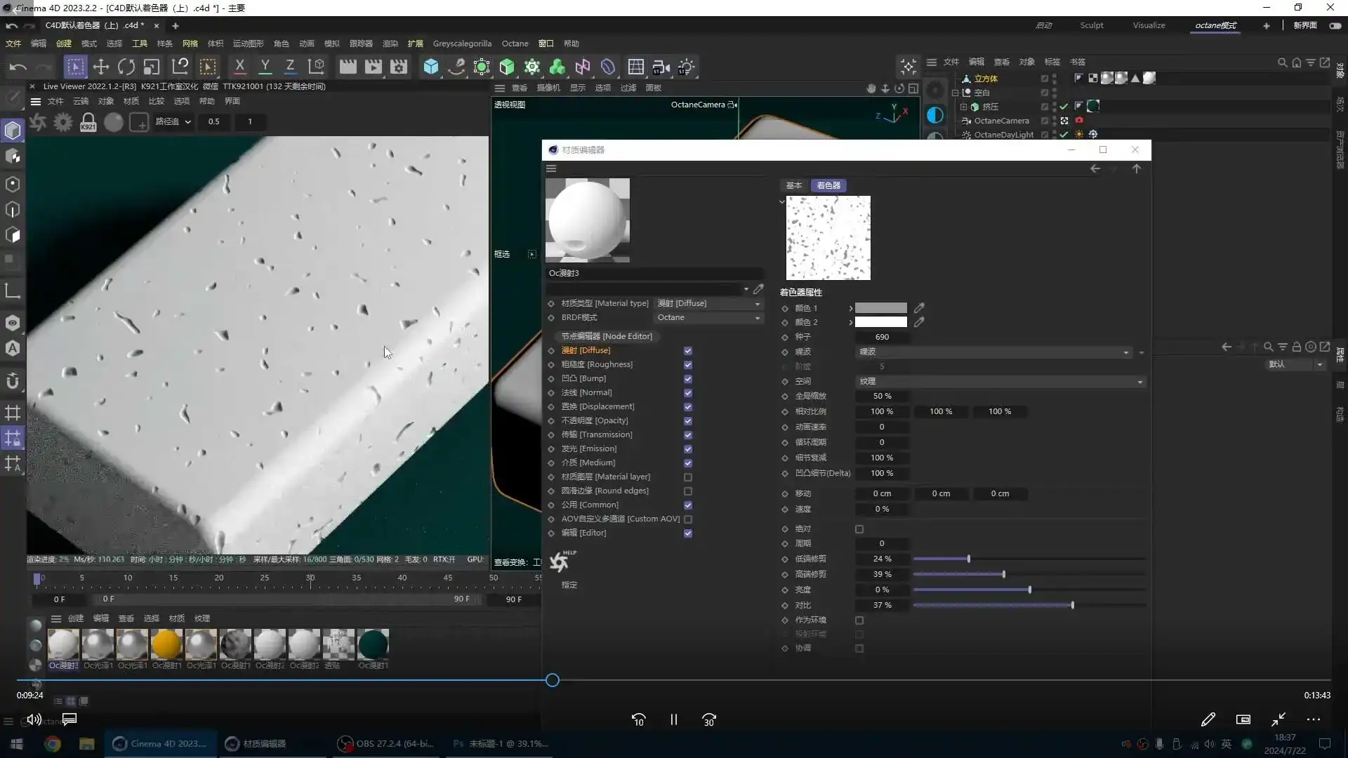 图片[3]-士气集团零基础C4D普及课2025年（画质高清带素材）-造集CREASETS