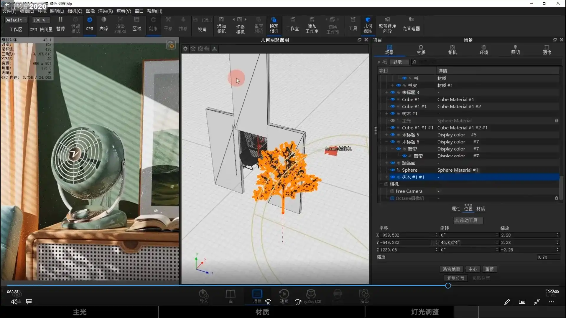 图片[3]-小木Keyshot 10基础到高阶电商产品渲染2022年（高清画质有素材）-造集CREASETS