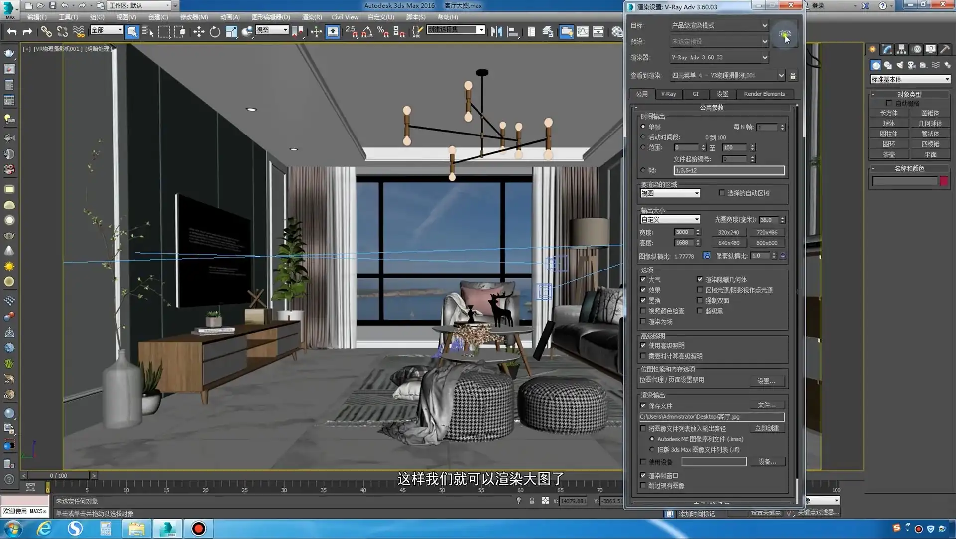 图片[3]-3DMax 2016+VRay 3.6零基础建模渲染教程（画质高清带素材）-造集CREASETS