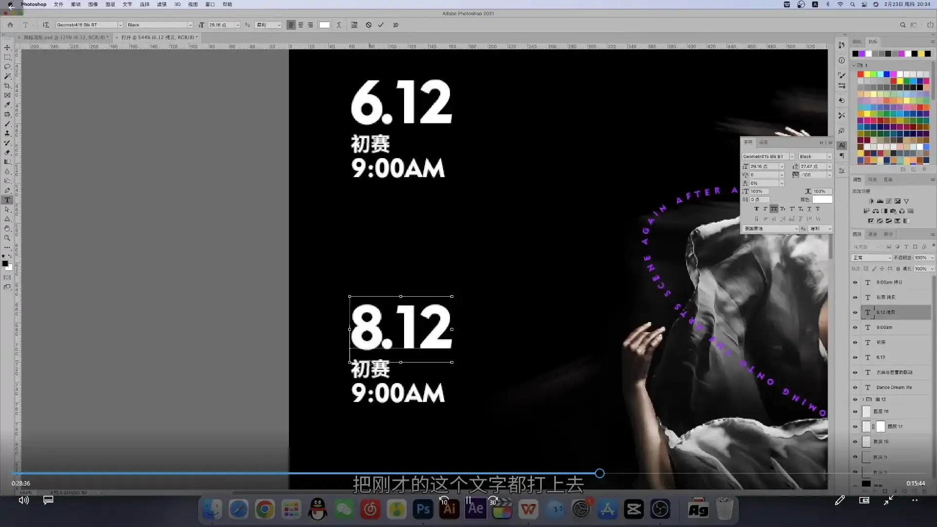图片[3]-野川社平面基础视觉设计课2023年（高清画质带素材）-造集CREASETS