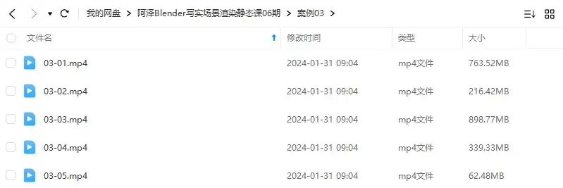 图片[2]-阿泽Blender写实场景渲染静态课第6期2023年（高清画质带素材）-造集CREASETS