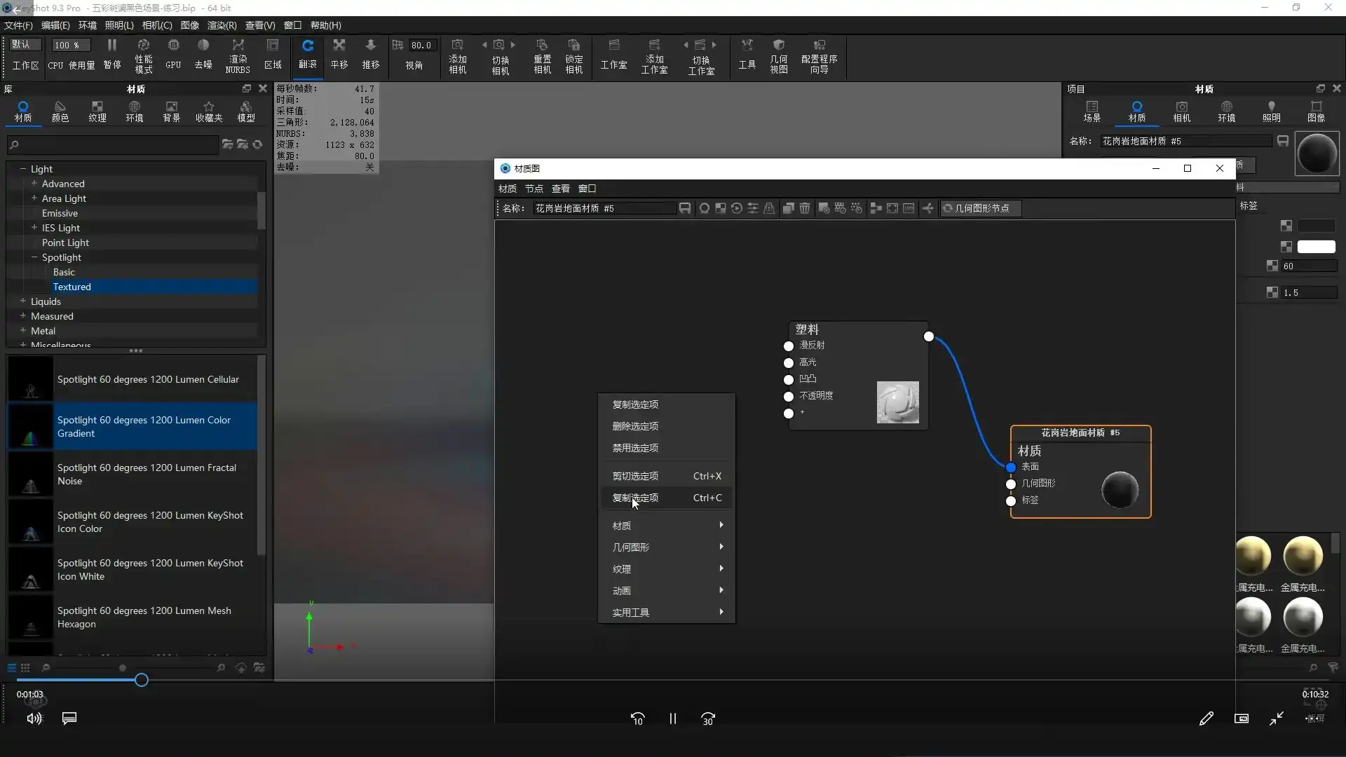 图片[3]-Keyshot 9电商产品进阶渲染教程（高清画质带素材）-造集CREASETS