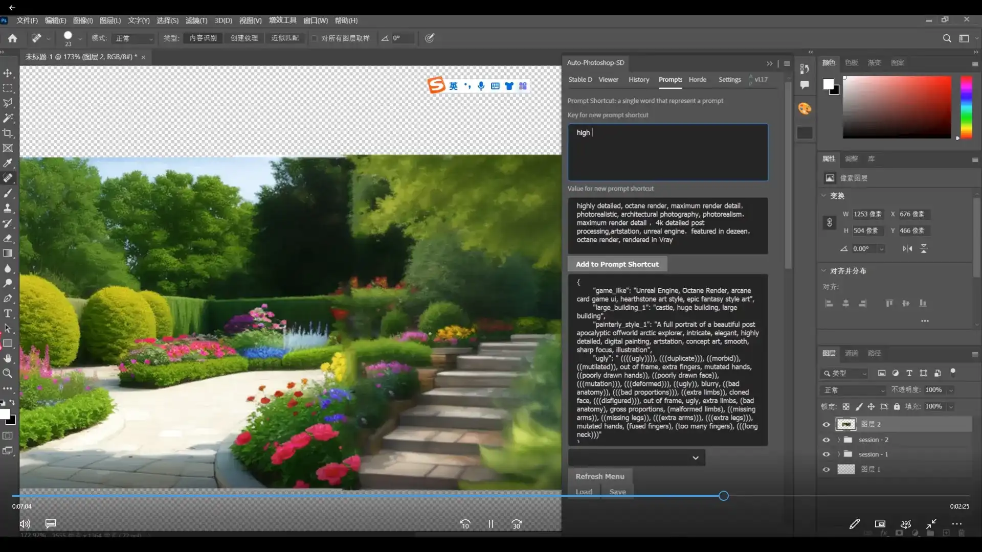 图片[4]-洪宸Stable Diffusion AI绘图应用教学2022年（高清画质无素材）-造集CREASETS