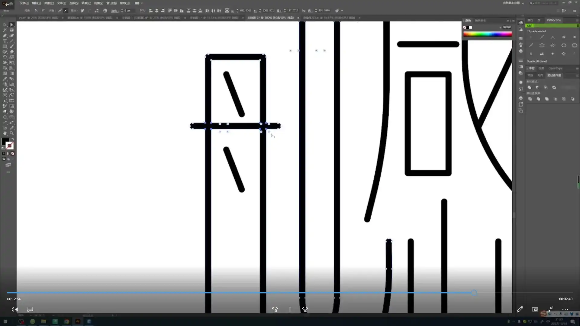 图片[3]-字体设计丨字库字体改造法（画质普通无素材）-造集CREASETS