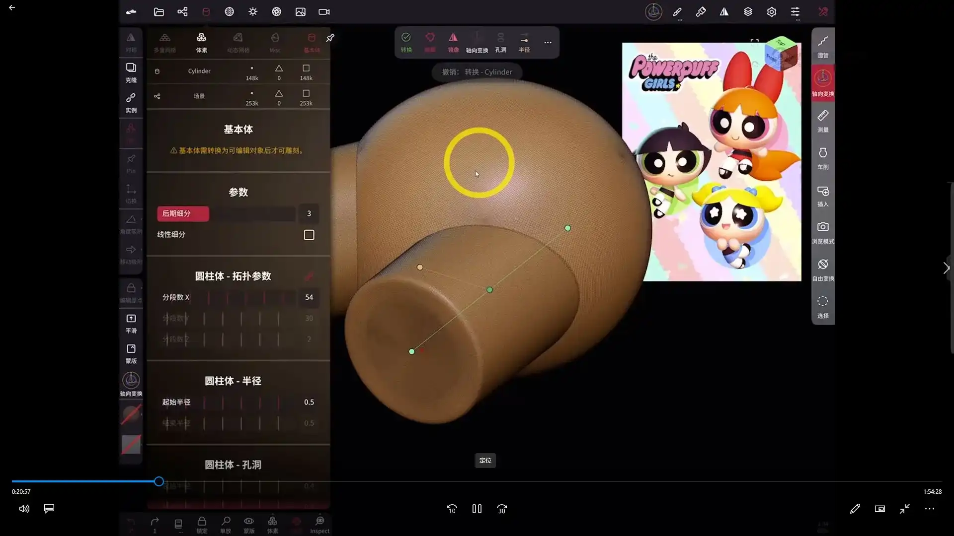图片[4]-白老板iPad & Nomad建模第18期2024年（画质清晰带素材）-造集CREASETS