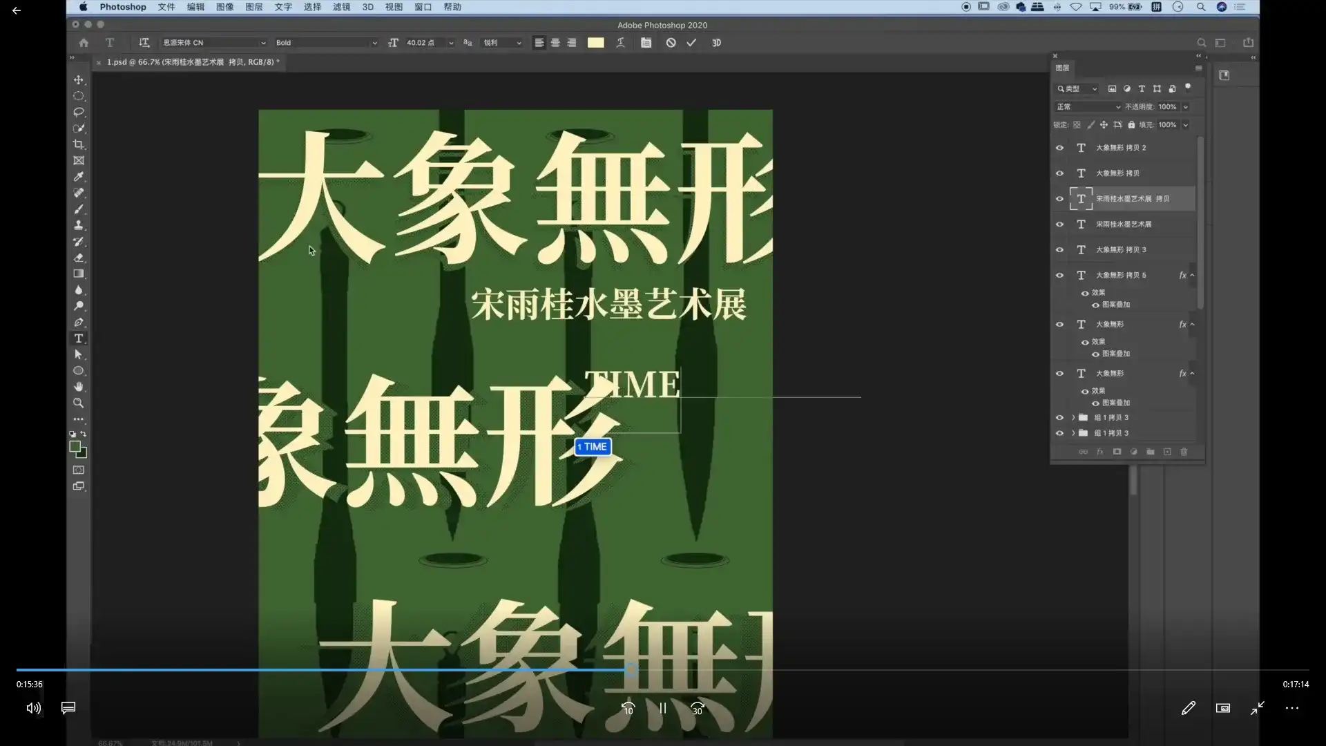 图片[4]-卢帅通用设计基础入门课（高清画质无素材）-造集CREASETS