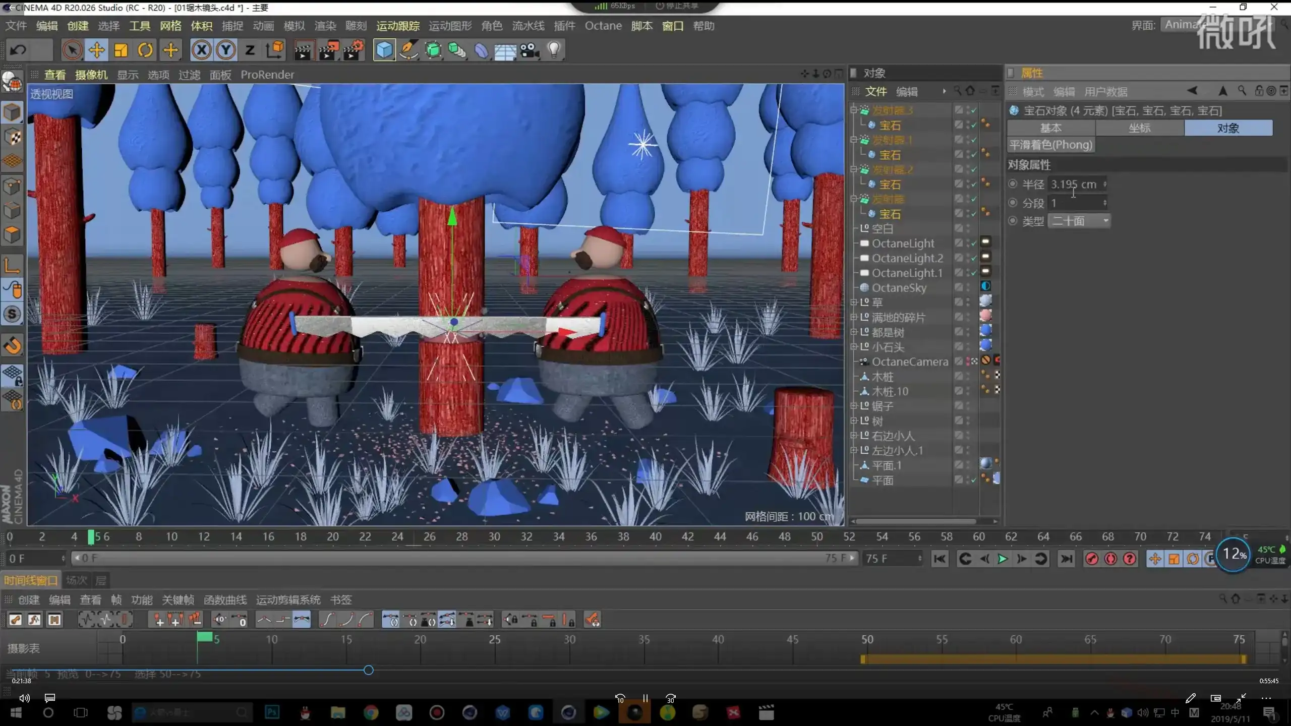 图片[5]-白无常C4D超级班第9期2019年（画质超清带素材）-造集CREASETS