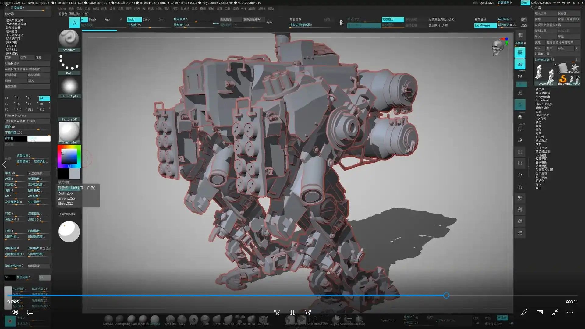 图片[4]-無号造型Zbrush入门到精通系列教程（高清画质带笔刷）-造集CREASETS