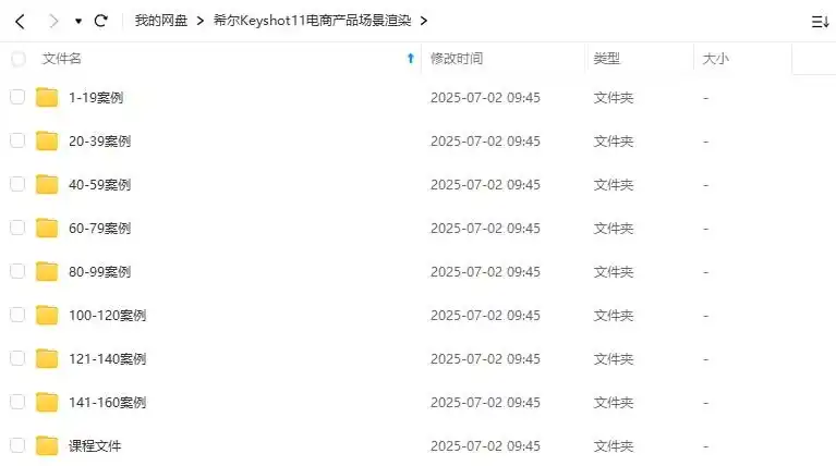 图片[1]-希尔Keyshot11电商产品场景渲染2025年（高清画质带素材）-造集CREASETS
