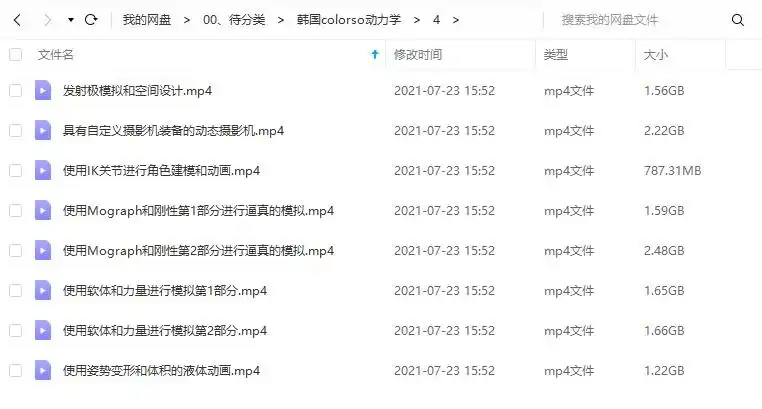 图片[5]-Coloso教程丨C4D 运动感官训练：从基础到精通（画质超清带工程）-造集CREASETS