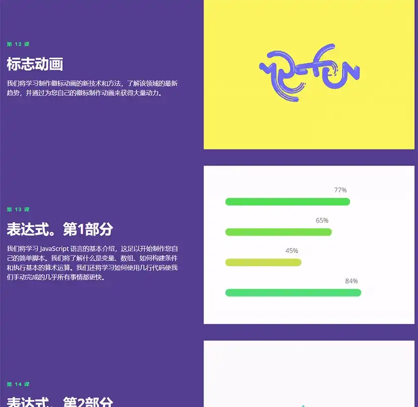 图片[7]-Motion Beast丨 动态野兽AE课程人工翻译中文字幕（画质高清带素材）-造集CREASETS