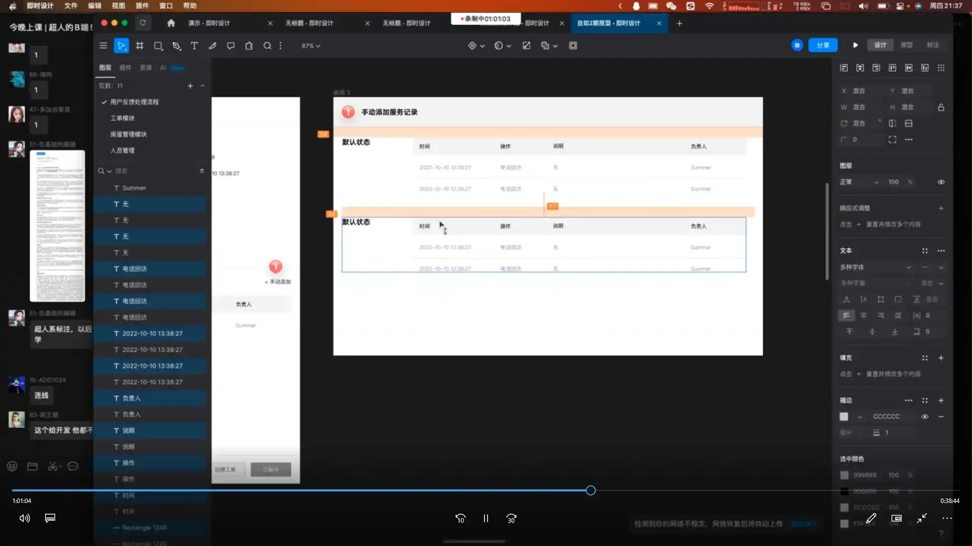 图片[3]-酸梅干超人B端产品设计第5期2022年（高清画质无素材）-造集CREASETS
