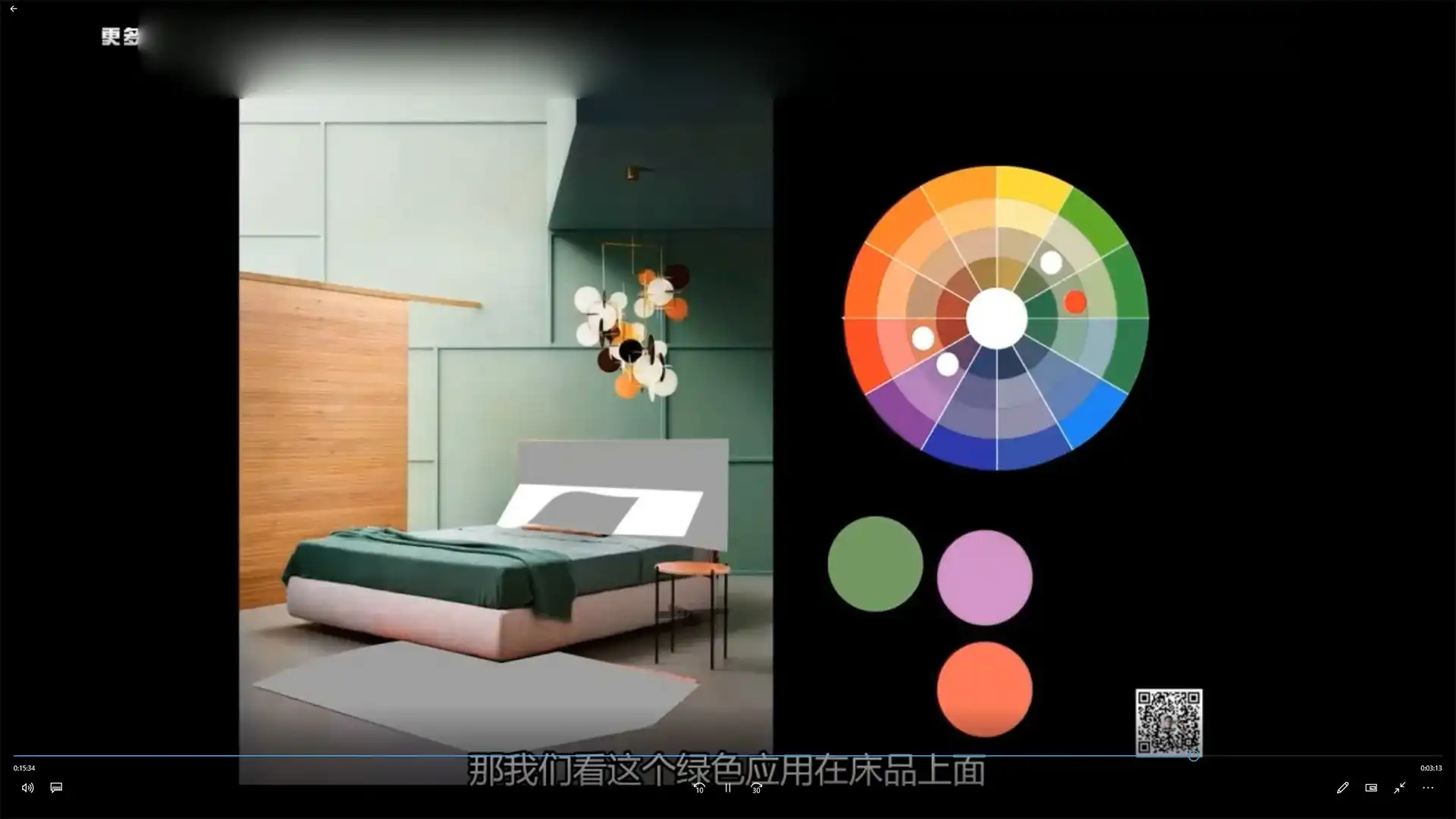 图片[3]-Tony张丨软装色彩搭配实用系统班2020年（画质清晰无素材）-造集CREASETS