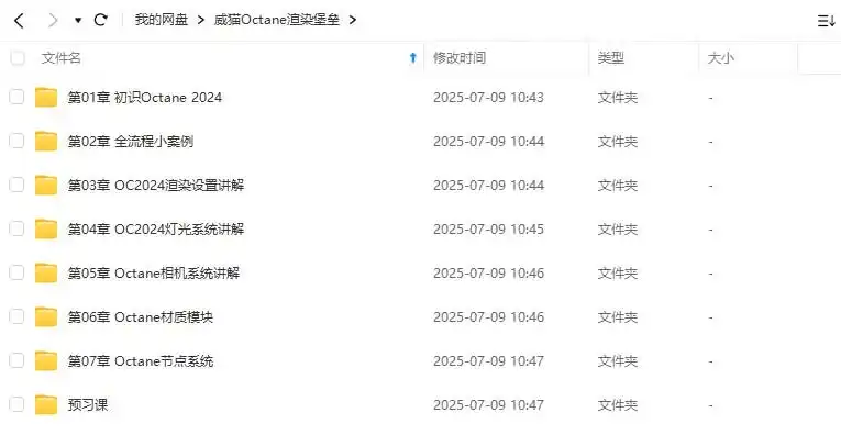 图片[2]-威猫Octane渲染堡垒2024年（画质清晰无素材）-造集CREASETS