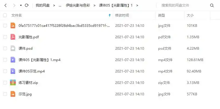 图片[3]-伊绘CG阿弥光影与色彩教程2018年（超清画质带素材笔刷）-造集CREASETS
