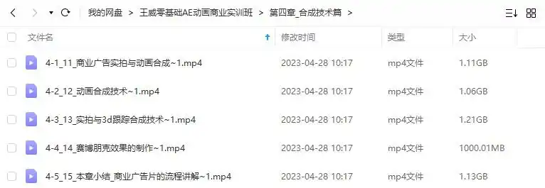图片[2]-王威零基础AE动画商业实训班第1期2022年（高清画质无素材）-造集CREASETS