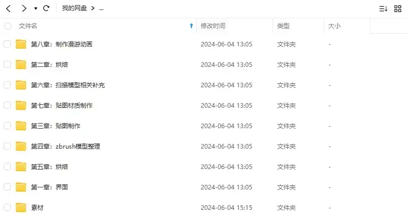 图片[1]-Marmoset Toolbag 4次世代游戏贴图制作与渲染案例教程（高清画质带部分素材）-造集CREASETS