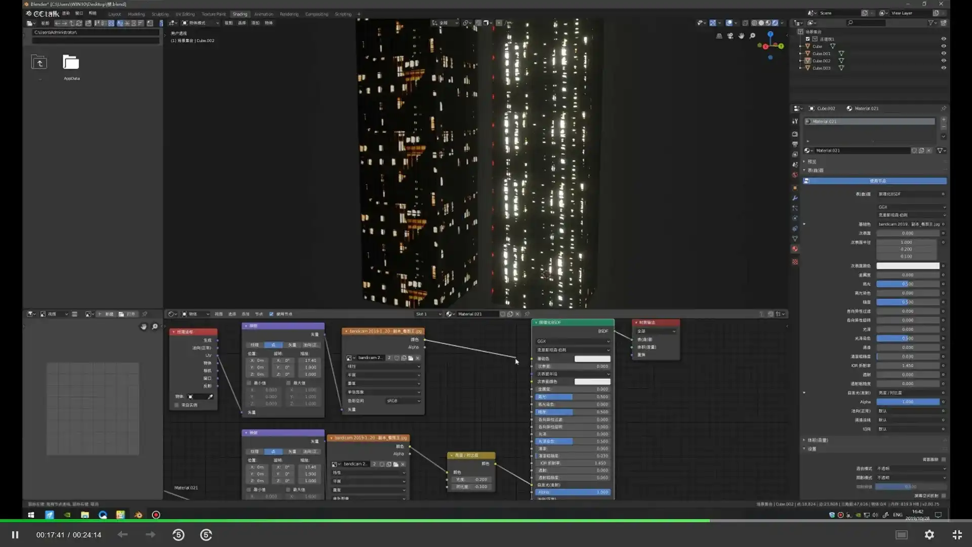 图片[7]-墨狼blender三维辅助绘画设计流程2019年10月（画质高清有素材）-造集CREASETS