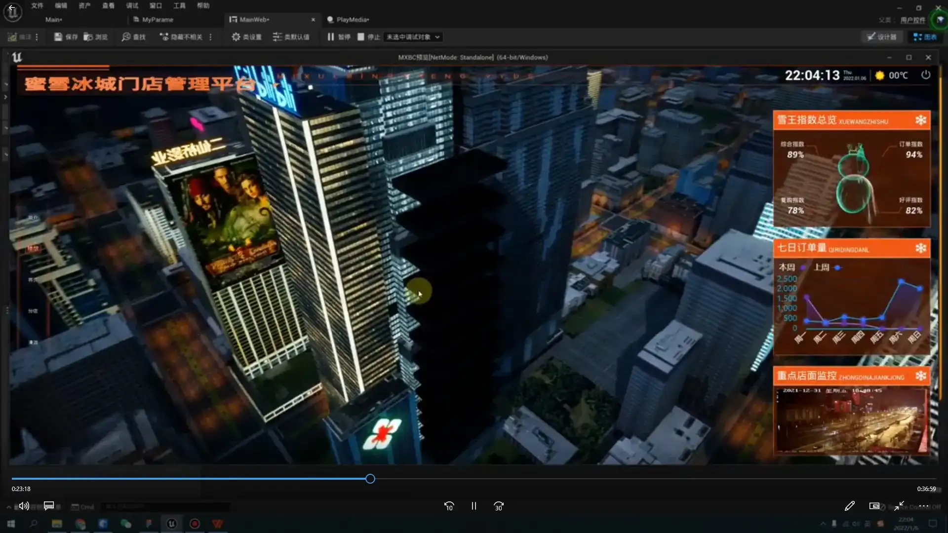 图片[4]-RealCity智慧城市可视化案例教程UE5制作（画质清晰无素材）-造集CREASETS