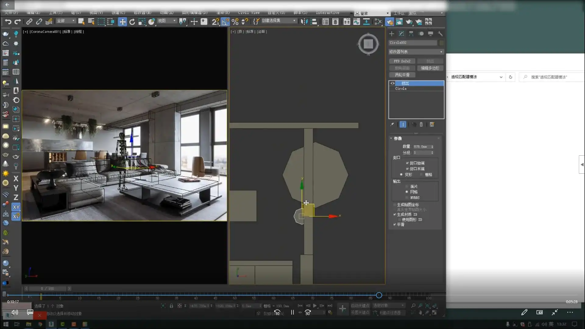 图片[5]-文洋 超写实室内外渲染课第31期2020年（画质高清有素材）-造集CREASETS