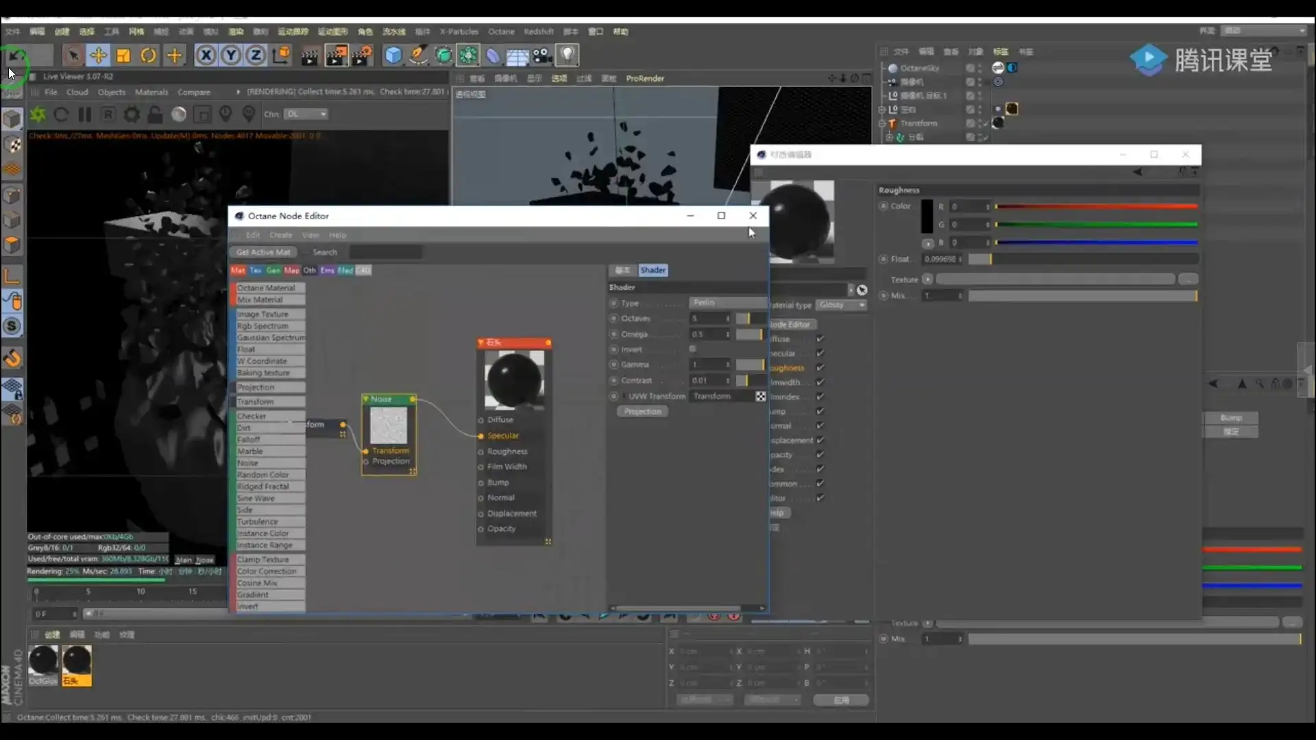图片[6]-子墨C4D产品动画教程（含工程素材）-造集CREASETS
