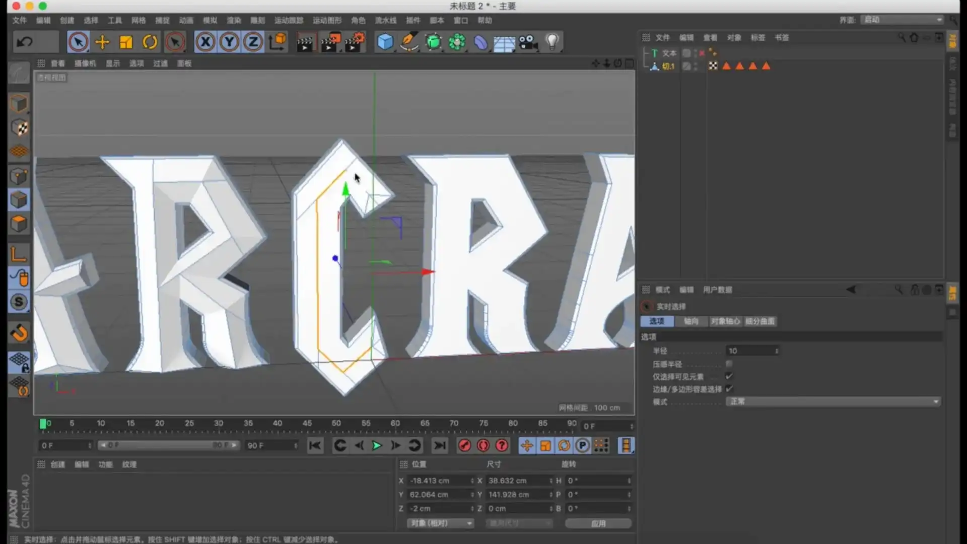 图片[3]-C4D+AE制作Warcraft魔兽世界电影片头字效果-造集CREASETS