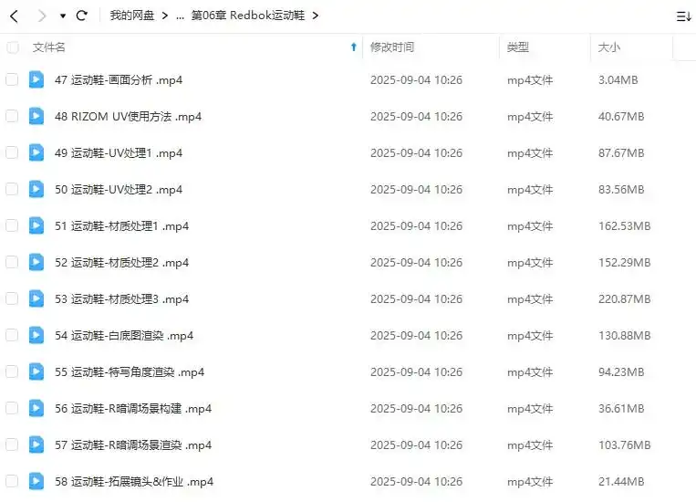 图片[5]-船长2025产品渲染系统课C4D+OC（高清画质带素材）-造集CREASETS