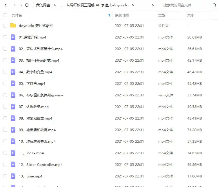 图片[2]-从零开始真正理解AE表达式-造集CREASETS