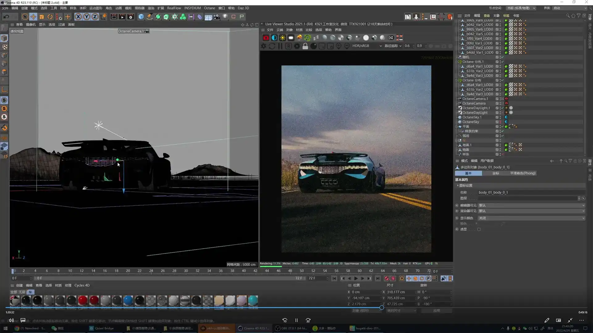 图片[4]-布衣C4D+OC高级渲染进阶案例第2期2022年（高清画质无素材）-造集CREASETS