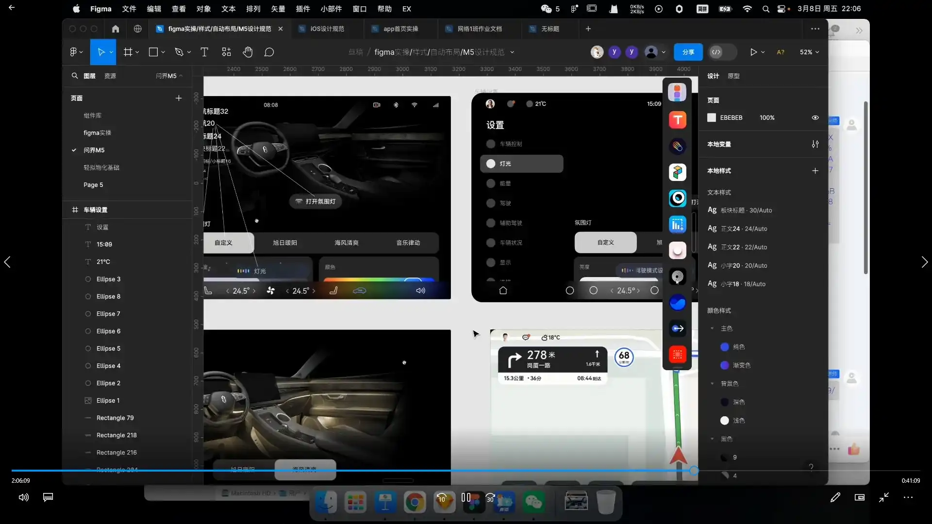 图片[3]-大渔UI设计就业班第1期2024年（高清画质带小部分素材）-造集CREASETS